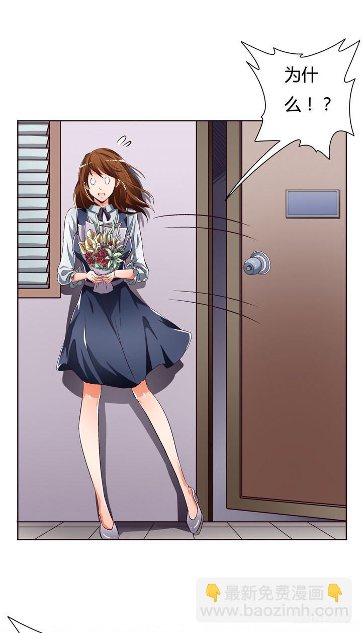 26话 决裂吧！闺蜜-第27话