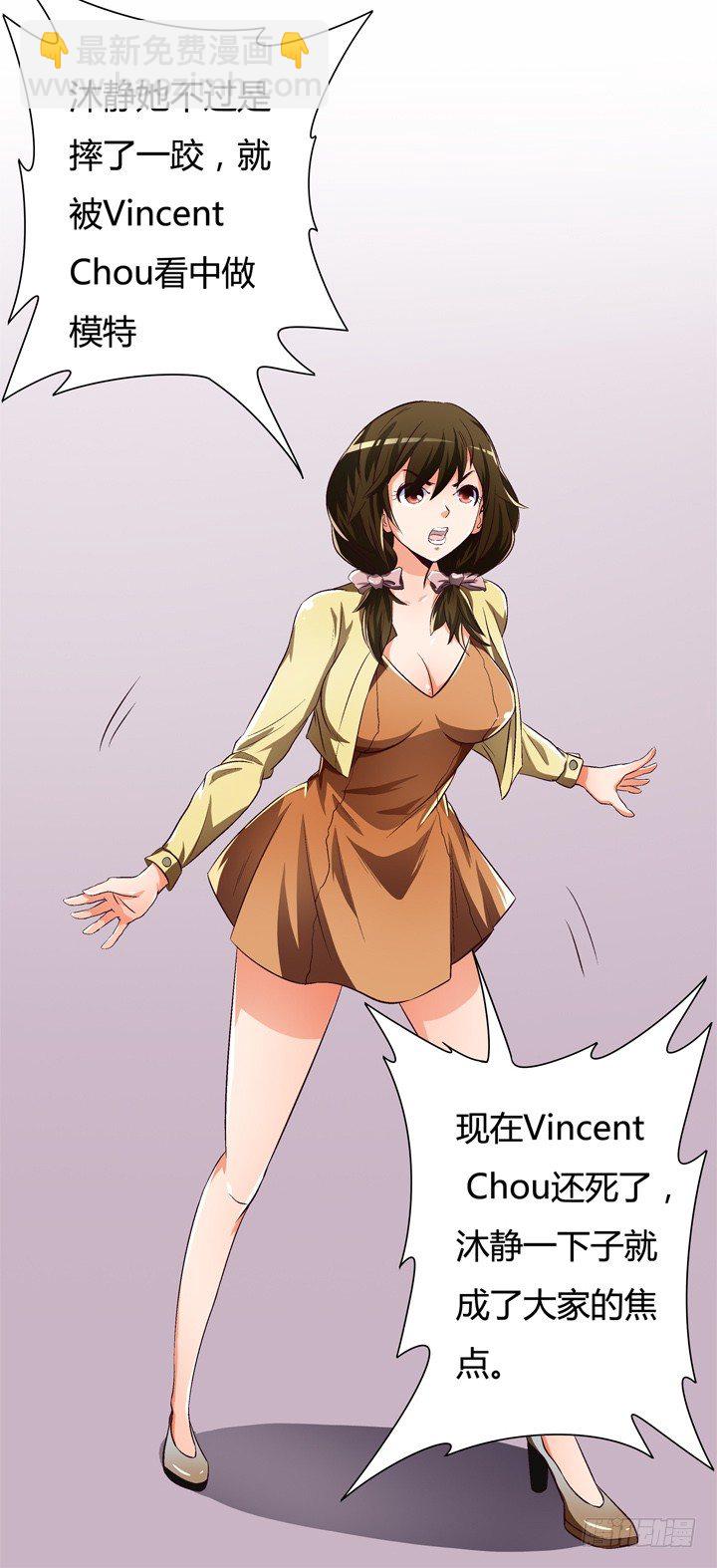 26话 决裂吧！闺蜜-第27话