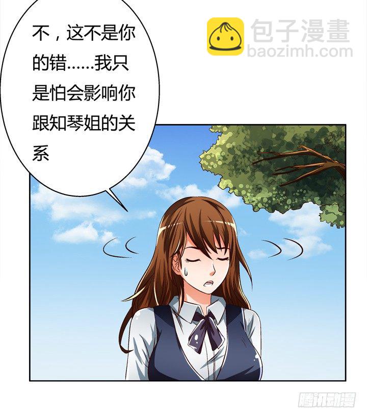 28话 虚假的恋人(1/2)-第29话