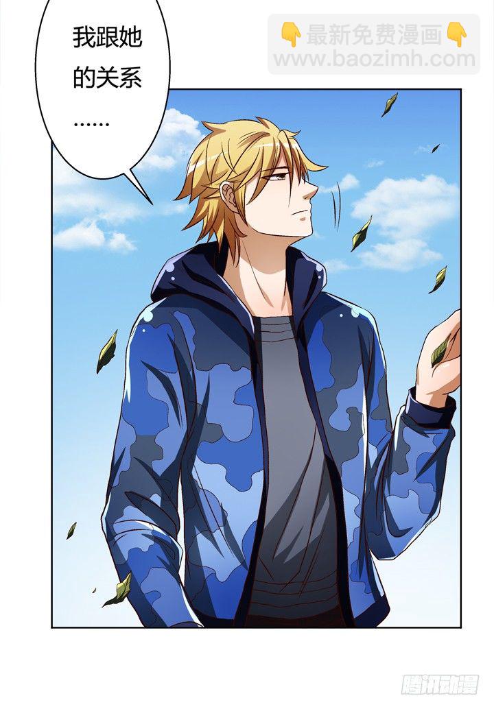 28话 虚假的恋人(1/2)-第29话