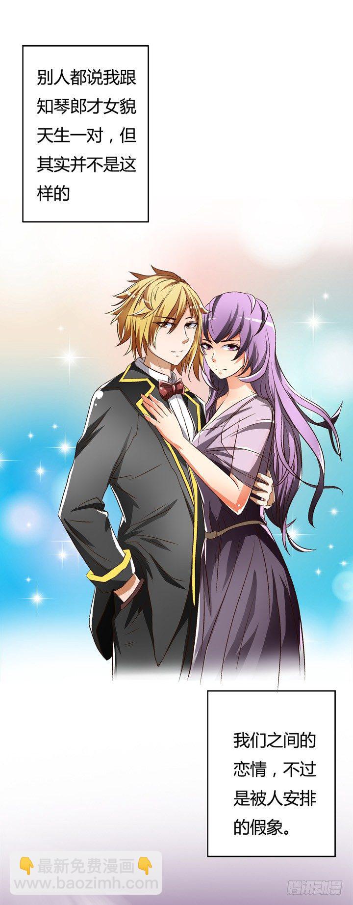 28话 虚假的恋人(1/2)-第29话