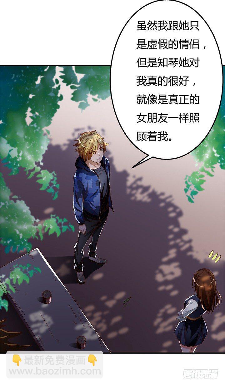 28话 虚假的恋人(1/2)-第29话