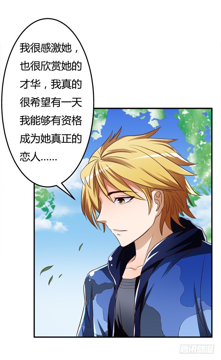 28话 虚假的恋人(1/2)-第29话