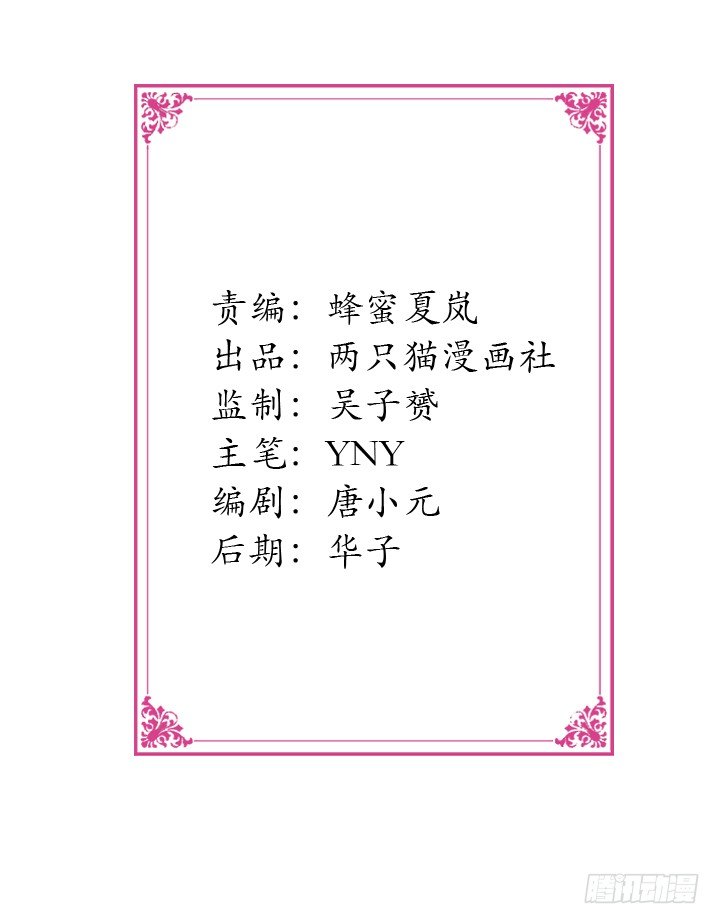 28话 虚假的恋人(1/2)-第29话