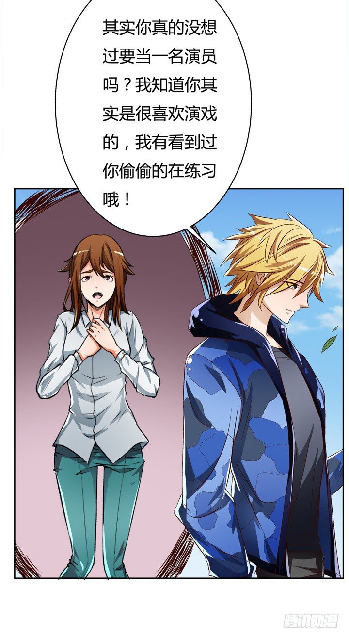 28话 虚假的恋人(1/2)-第29话