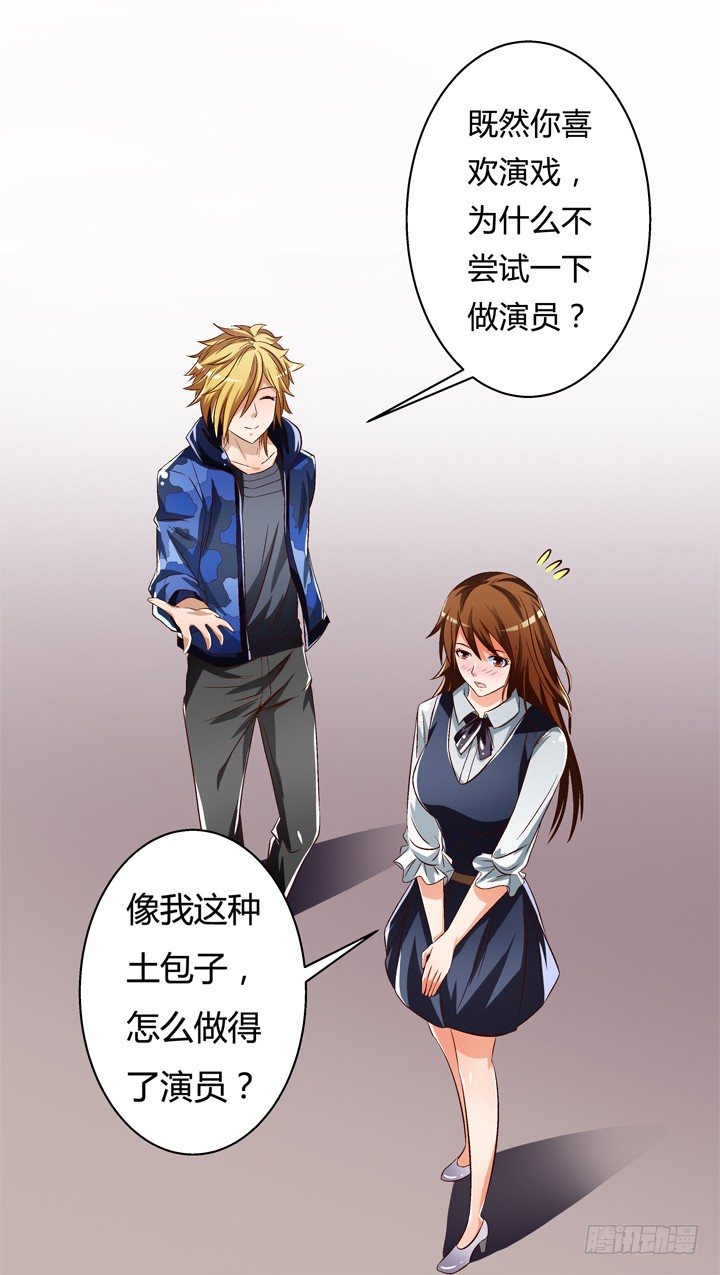 28话 虚假的恋人(1/2)-第29话