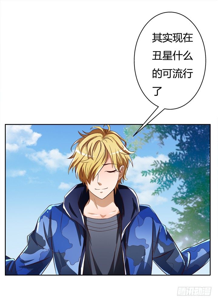 28话 虚假的恋人(1/2)-第29话