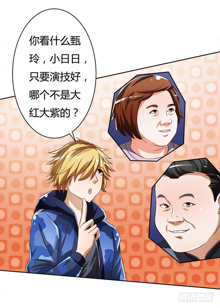 28话 虚假的恋人(1/2)-第29话