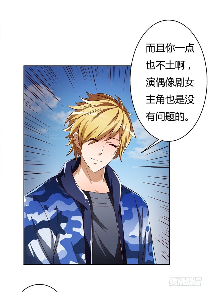 28话 虚假的恋人(1/2)-第29话