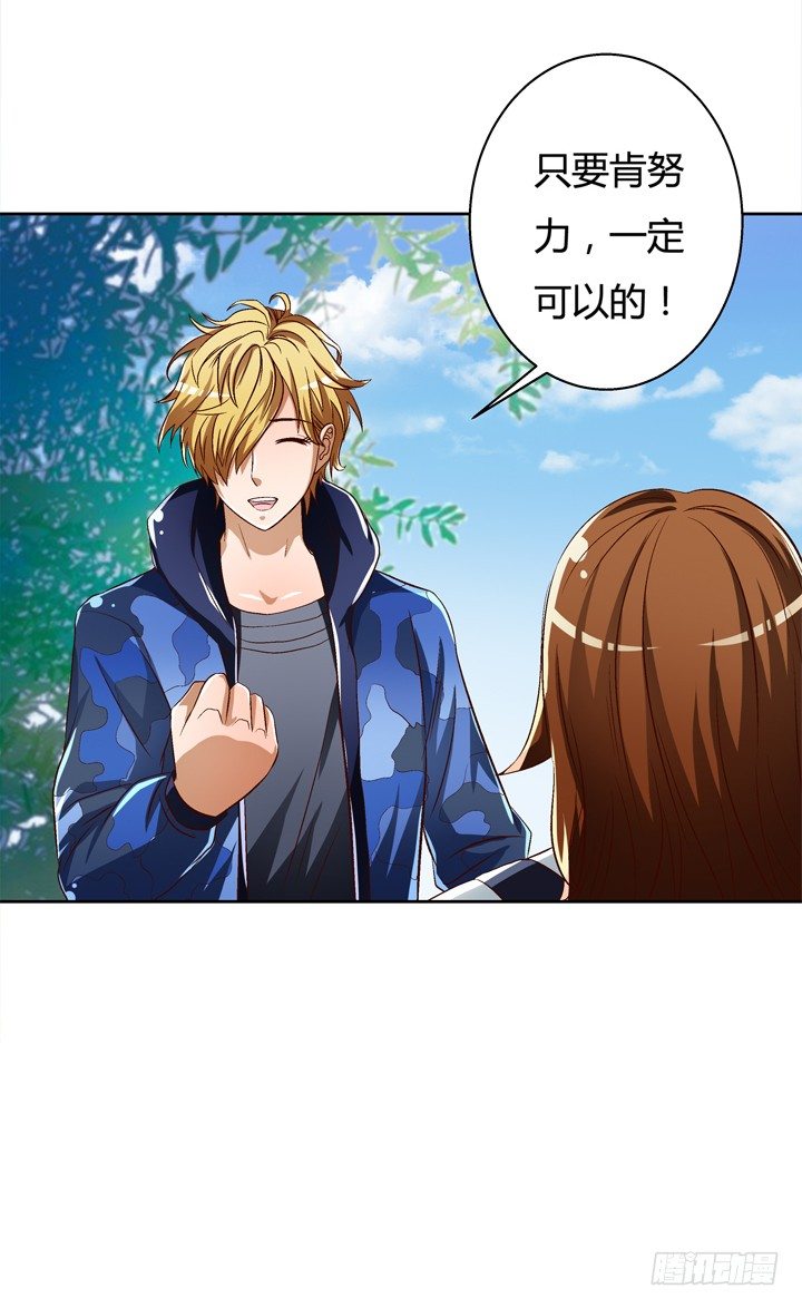 28话 虚假的恋人(1/2)-第29话