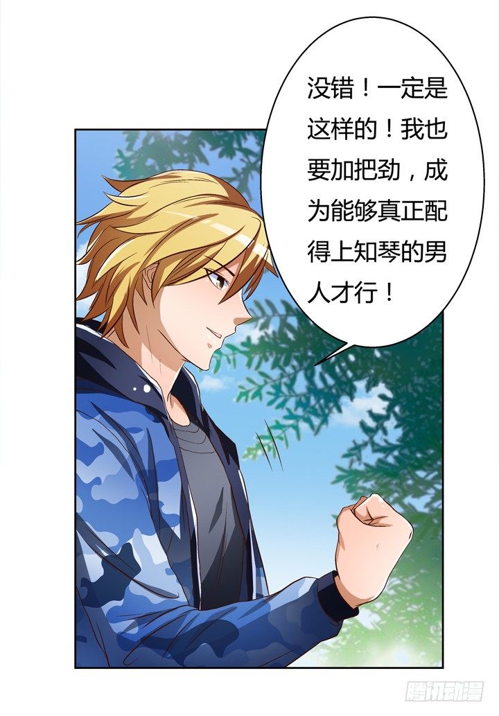 28话 虚假的恋人(1/2)-第29话