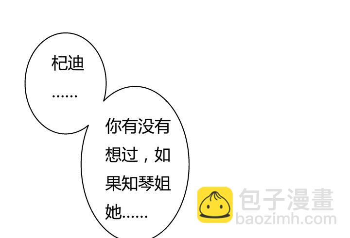 28话 虚假的恋人(1/2)-第29话