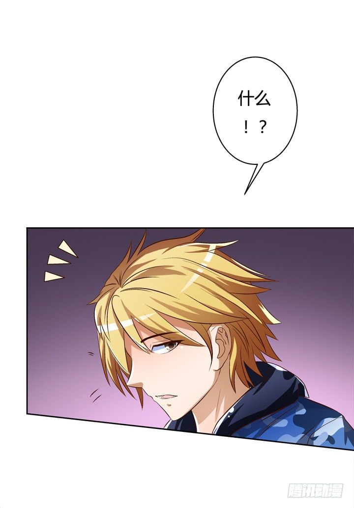 28话 虚假的恋人(1/2)-第29话