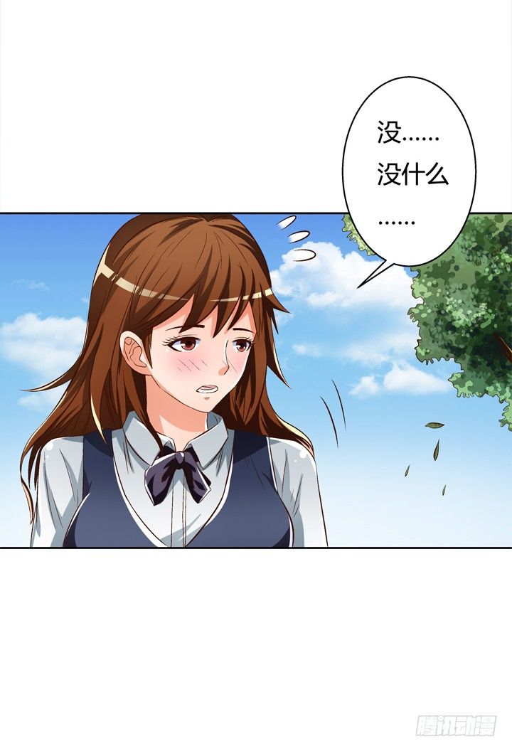 28话 虚假的恋人(1/2)-第29话