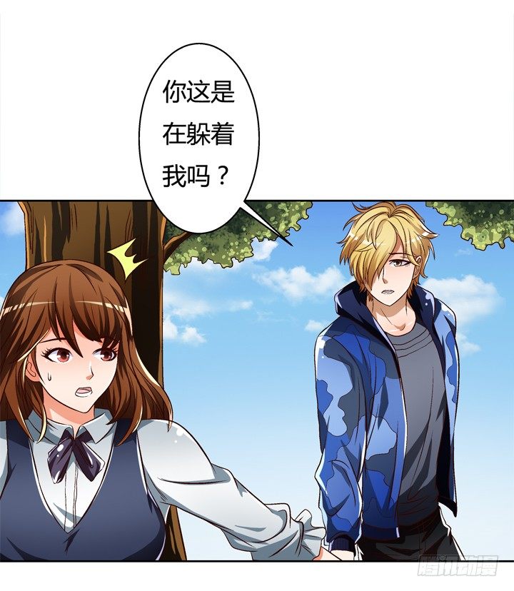 28话 虚假的恋人(1/2)-第29话