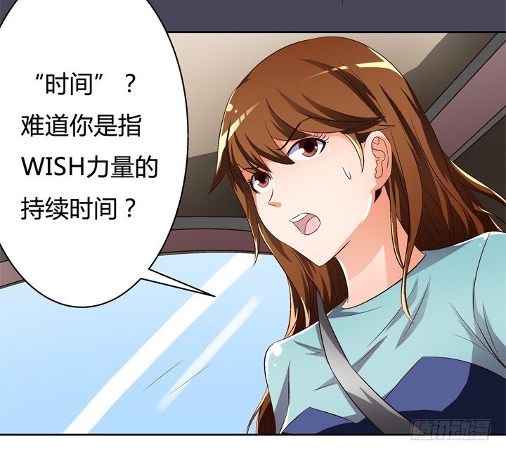 30话 我接受你的&ldquo;要求&rdquo;(1/2)-第31话