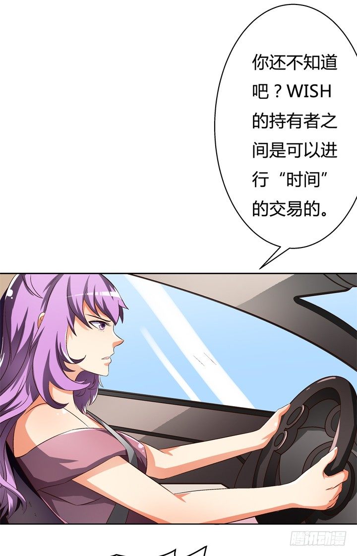 30话 我接受你的&ldquo;要求&rdquo;(1/2)-第31话