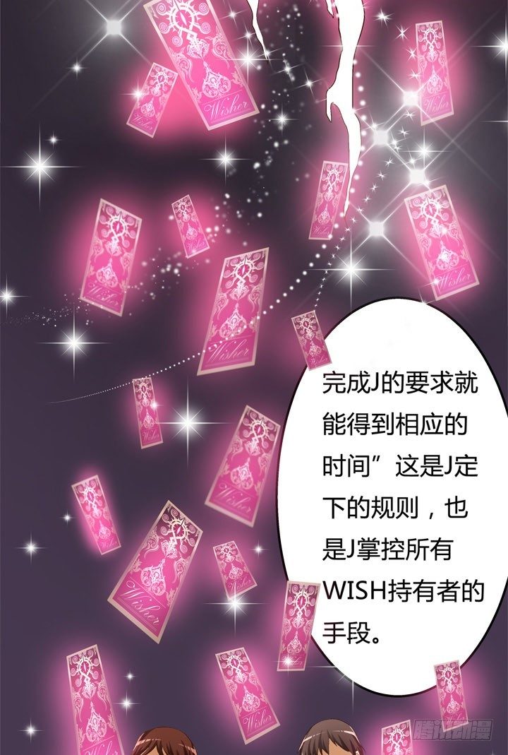 30话 我接受你的&ldquo;要求&rdquo;(1/2)-第31话