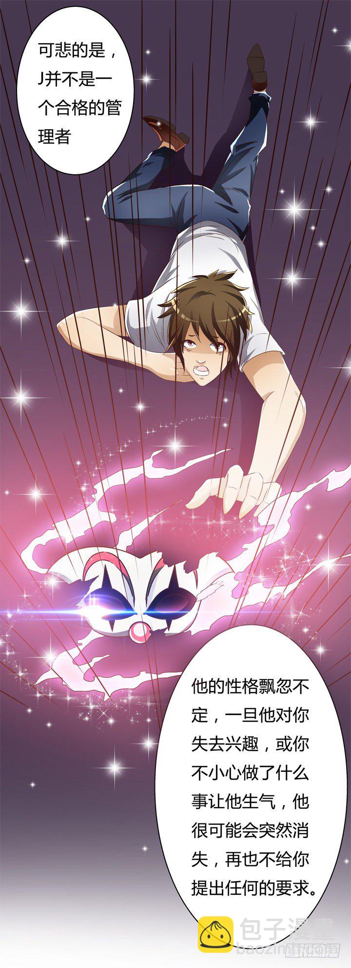 30话 我接受你的&ldquo;要求&rdquo;(1/2)-第31话