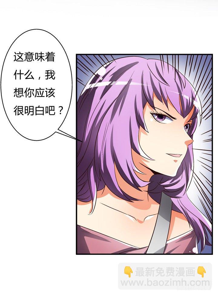 30话 我接受你的&ldquo;要求&rdquo;(1/2)-第31话