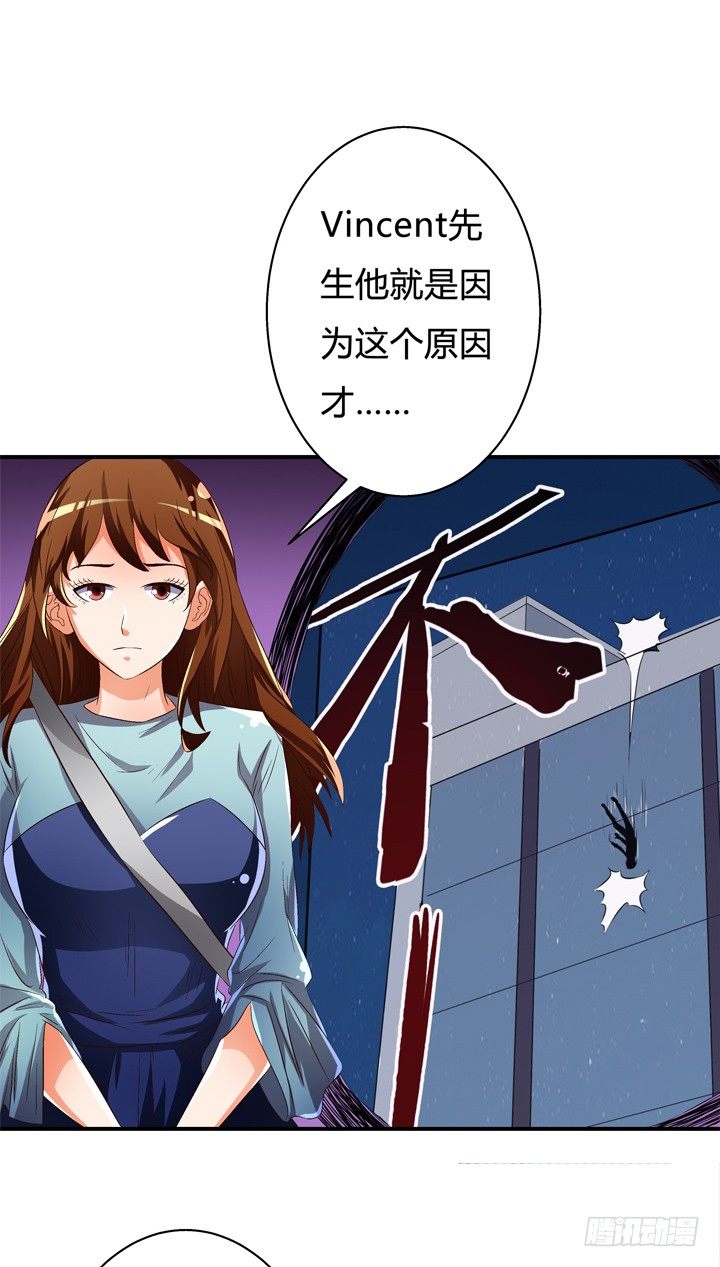 30话 我接受你的&ldquo;要求&rdquo;(1/2)-第31话