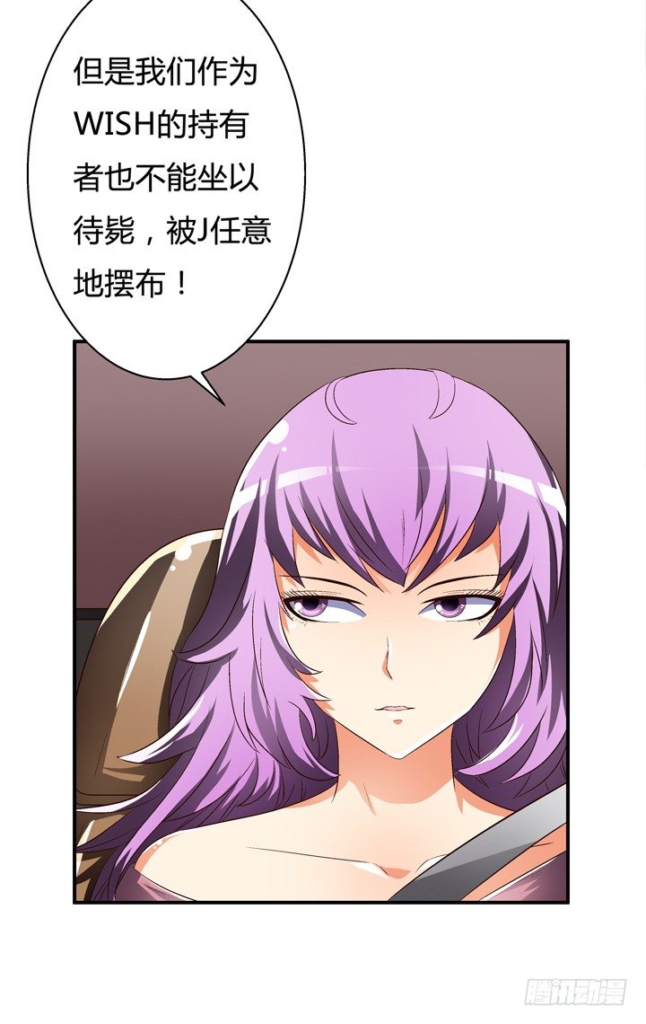 30话 我接受你的&ldquo;要求&rdquo;(1/2)-第31话