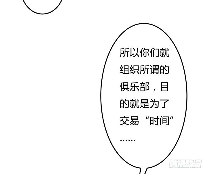 30话 我接受你的&ldquo;要求&rdquo;(1/2)-第31话