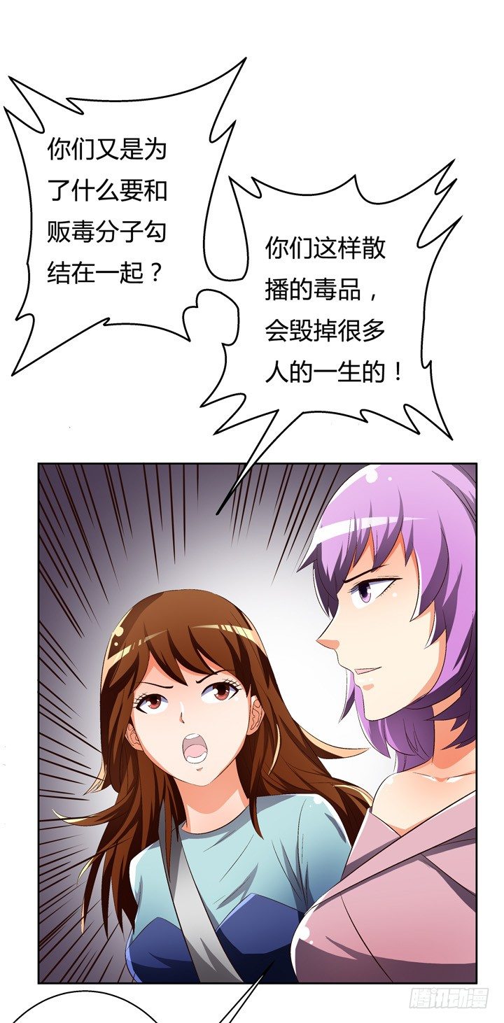 30话 我接受你的&ldquo;要求&rdquo;(1/2)-第31话