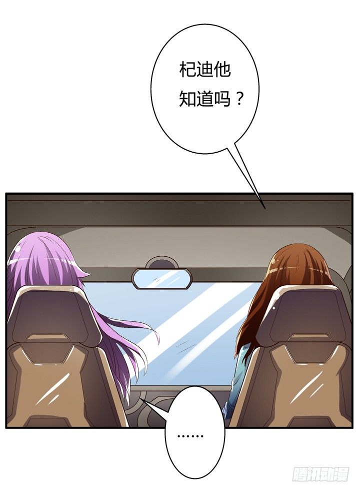 30话 我接受你的&ldquo;要求&rdquo;(1/2)-第31话