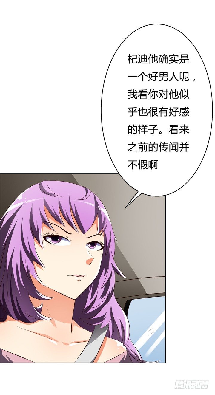 30话 我接受你的&ldquo;要求&rdquo;(1/2)-第31话