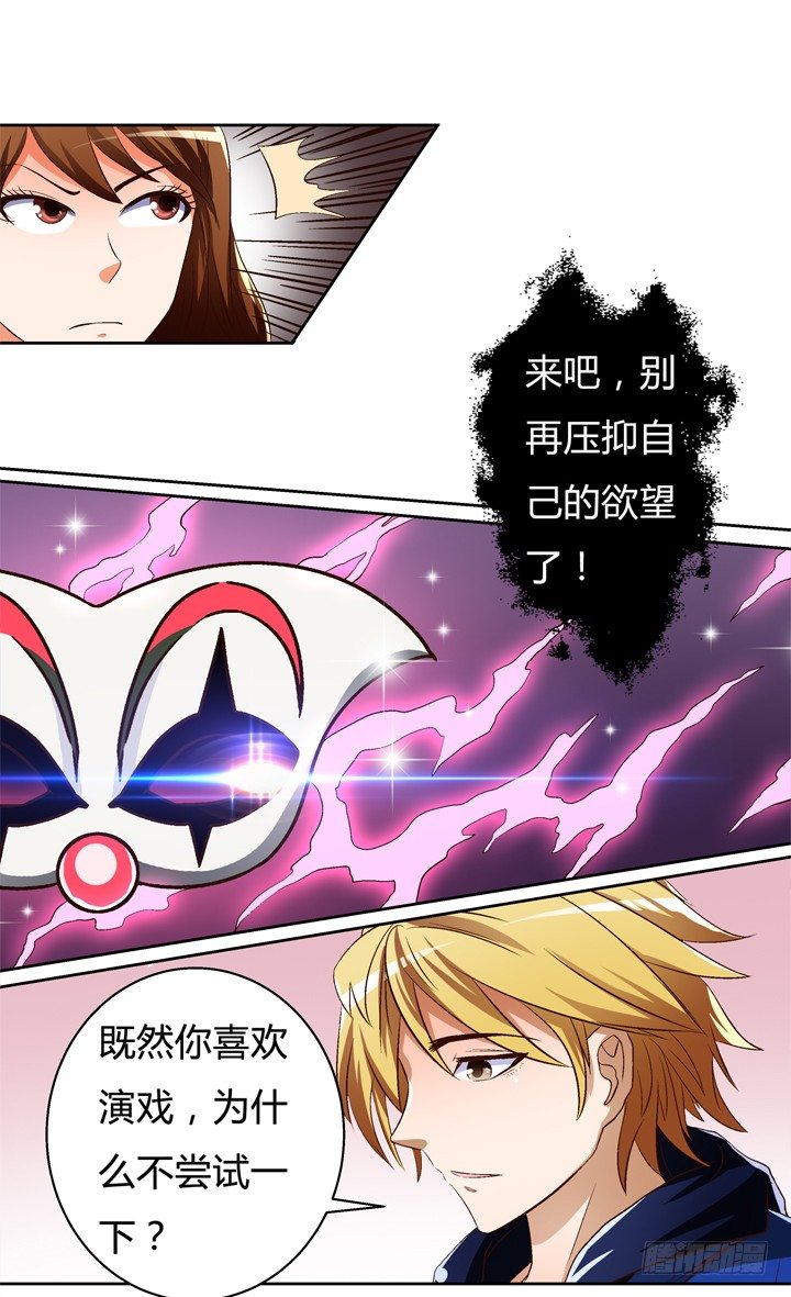 30话 我接受你的&ldquo;要求&rdquo;(1/2)-第31话