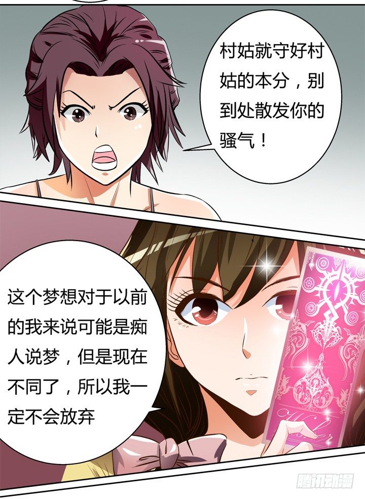 30话 我接受你的&ldquo;要求&rdquo;(1/2)-第31话