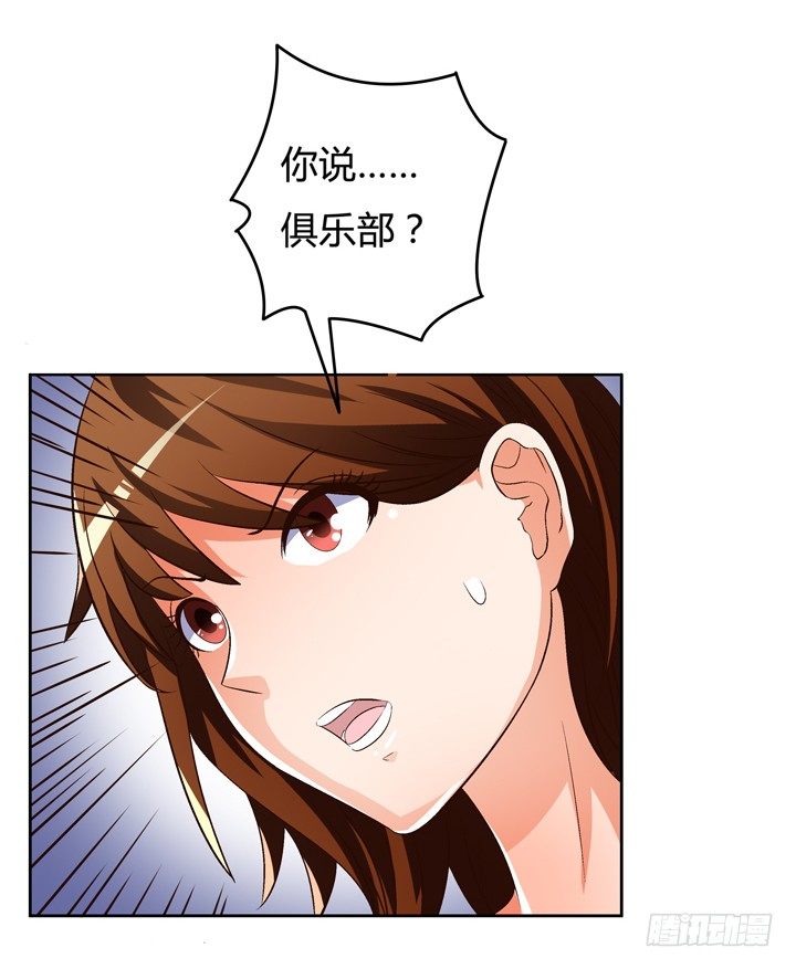 30话 我接受你的&ldquo;要求&rdquo;(1/2)-第31话