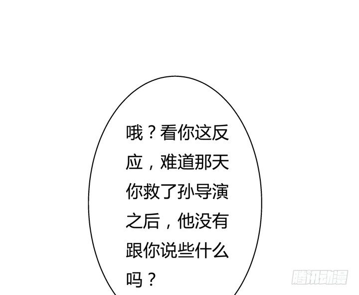 30话 我接受你的&ldquo;要求&rdquo;(1/2)-第31话