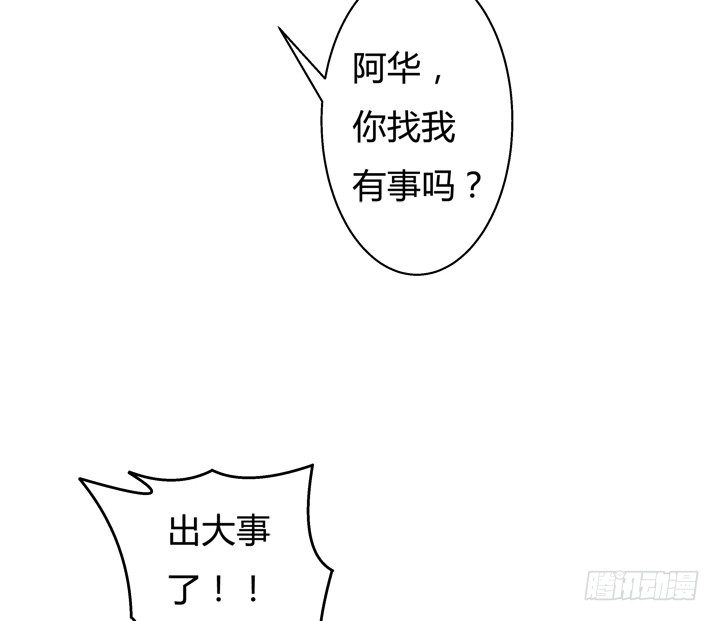 32话 机会来临(1/2)-第33话