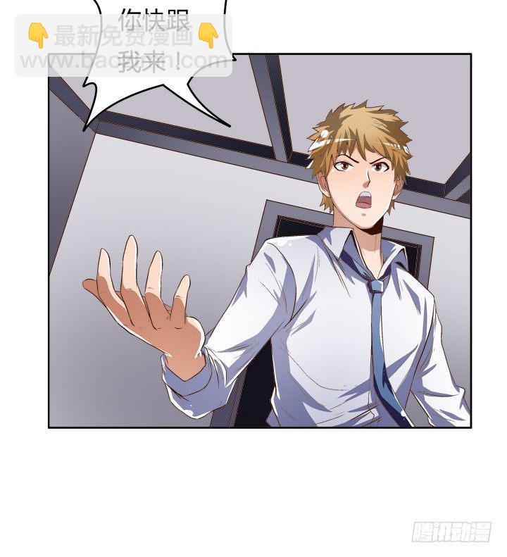 32话 机会来临(1/2)-第33话