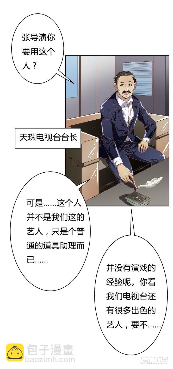 32话 机会来临(1/2)-第33话