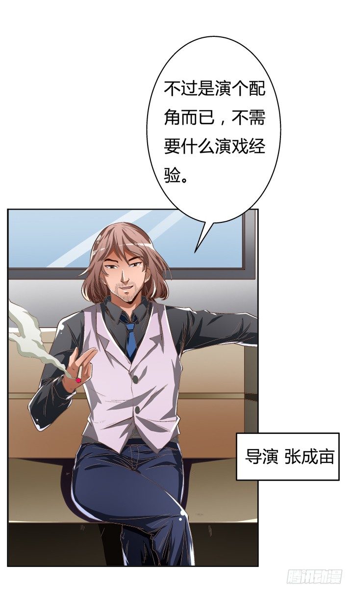 32话 机会来临(1/2)-第33话