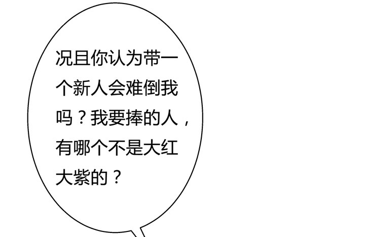 32话 机会来临(1/2)-第33话