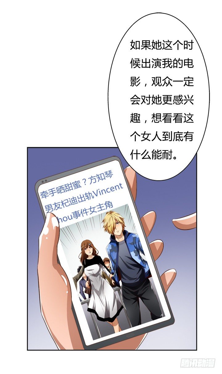 32话 机会来临(1/2)-第33话