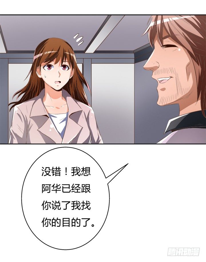 32话 机会来临(1/2)-第33话