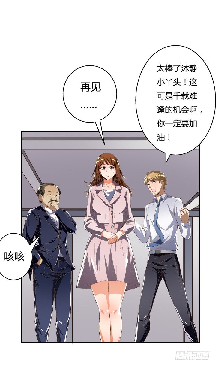 32话 机会来临(1/2)-第33话