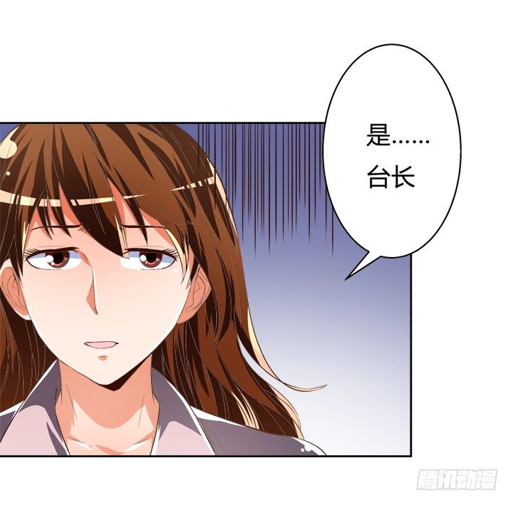 32话 机会来临(1/2)-第33话