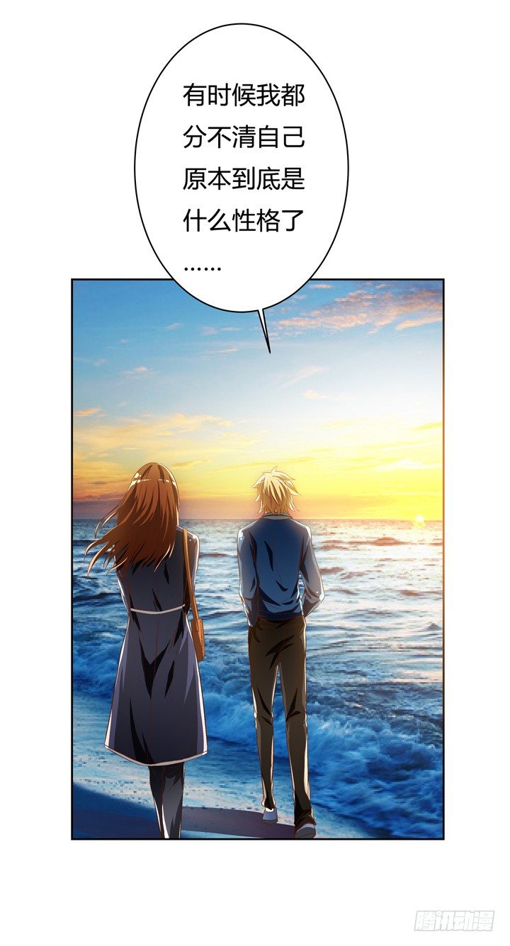 36话 真正的心意(1/2)-第37话