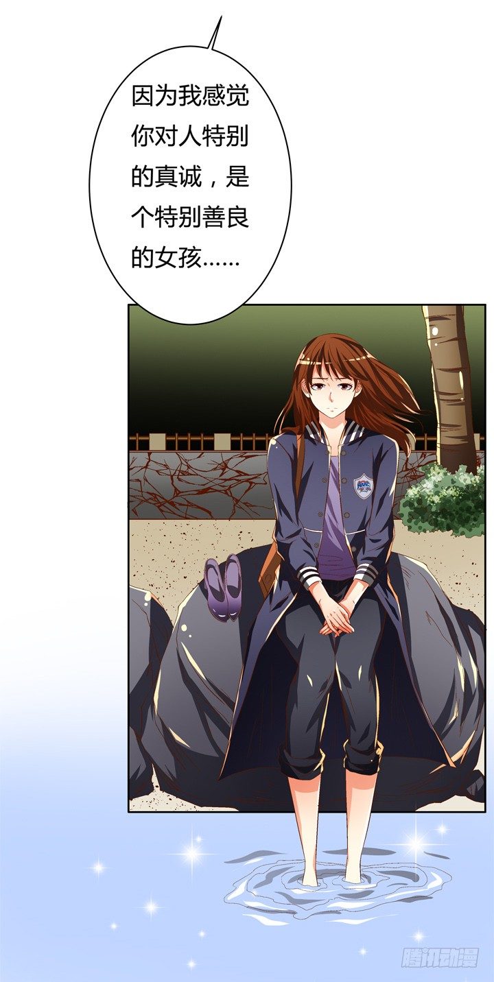 36话 真正的心意(1/2)-第37话