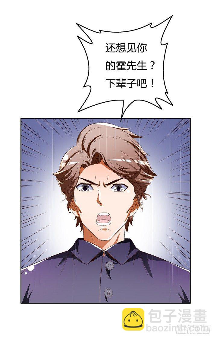 38话 男朋友？(1/2)-第39话