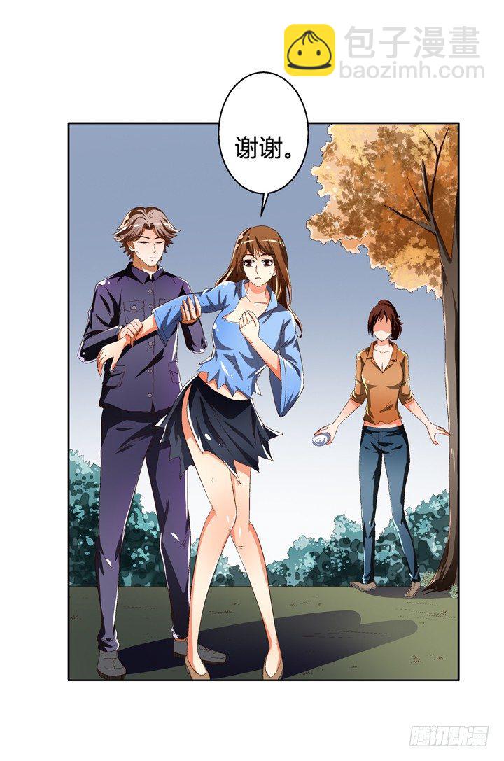 38话 男朋友？(1/2)-第39话