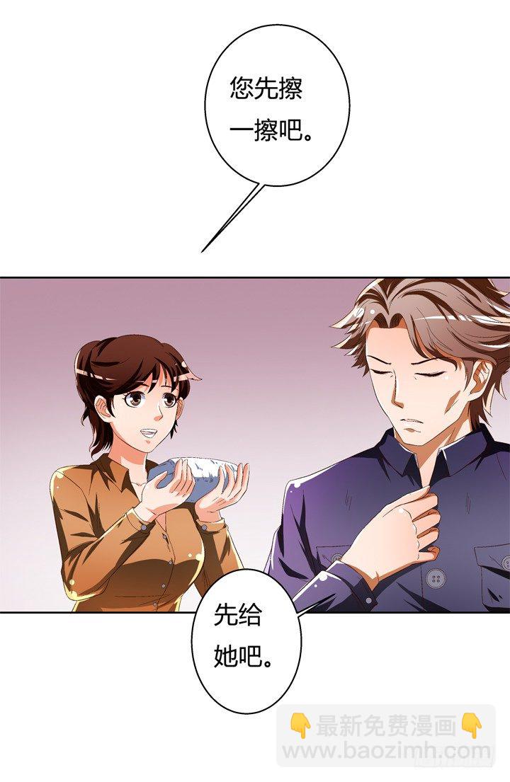 38话 男朋友？(1/2)-第39话