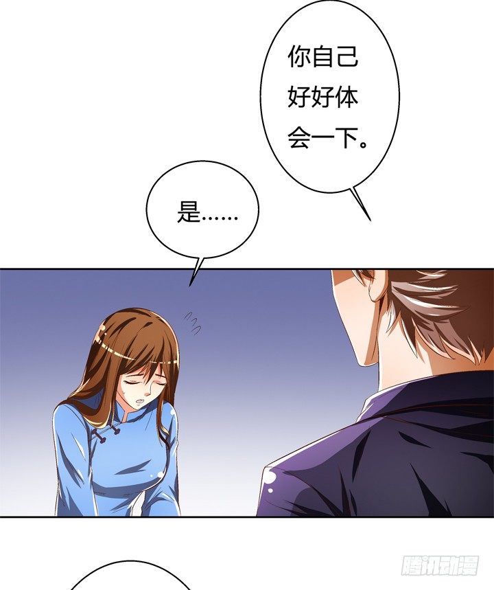 38话 男朋友？(1/2)-第39话