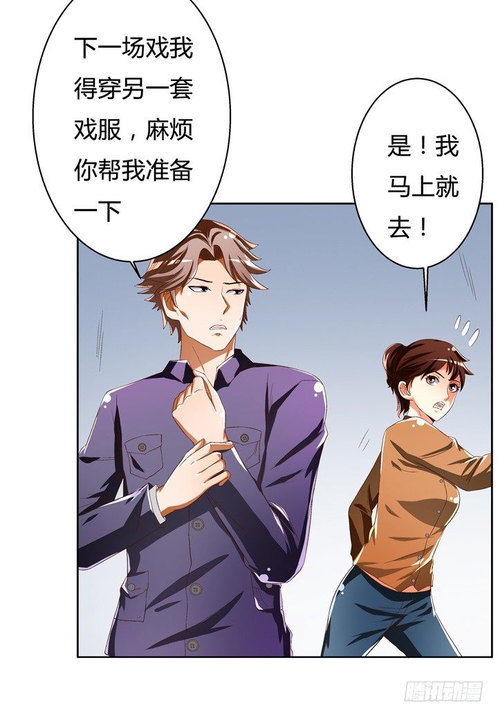 38话 男朋友？(1/2)-第39话